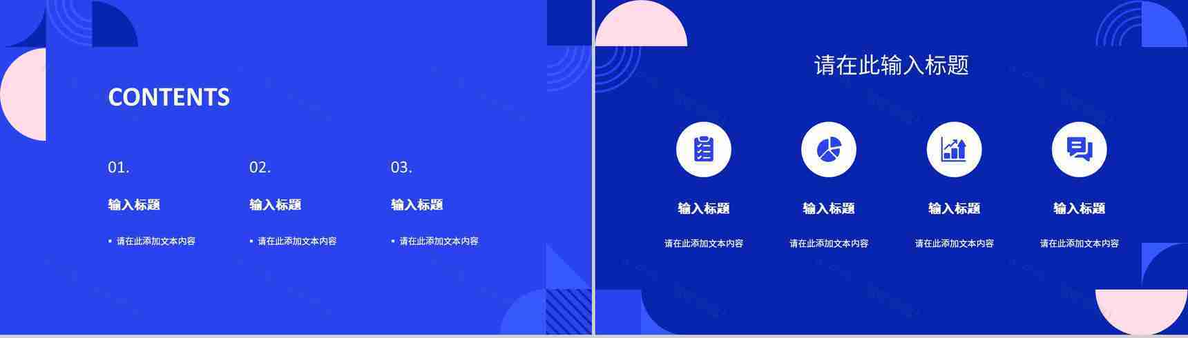 商业企业公司招商计划项目营销策划方案通用PPT模板-2