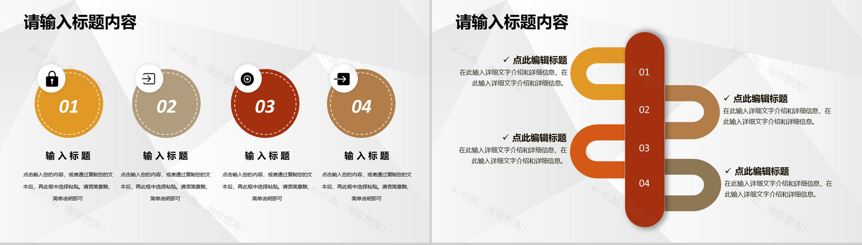 大学生奶茶店创业开店招商饮品展示营销活动推广宣讲PPT模板-9