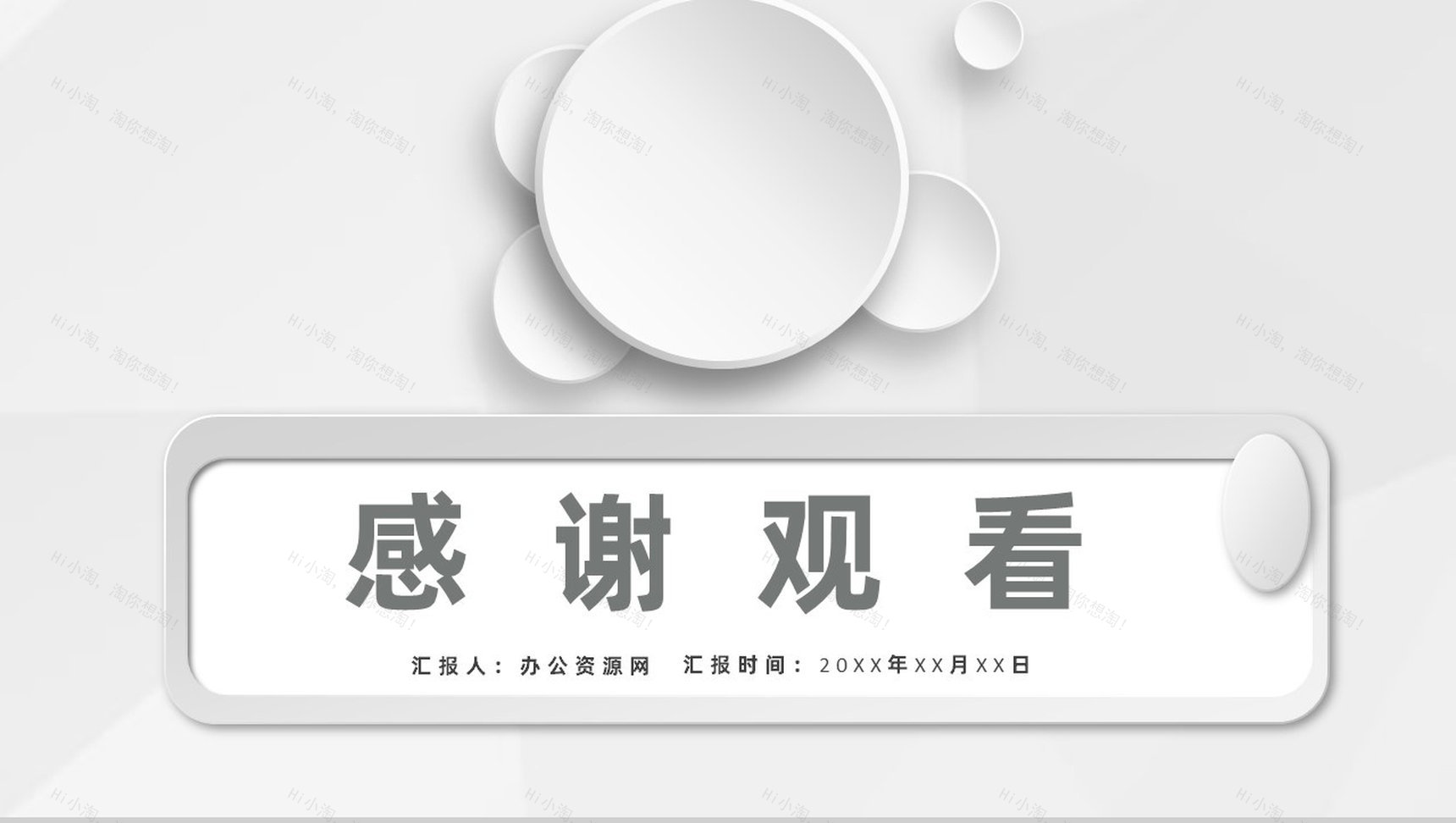 市场活动营销创业项目策划商业宣传方案书PPT模板-12