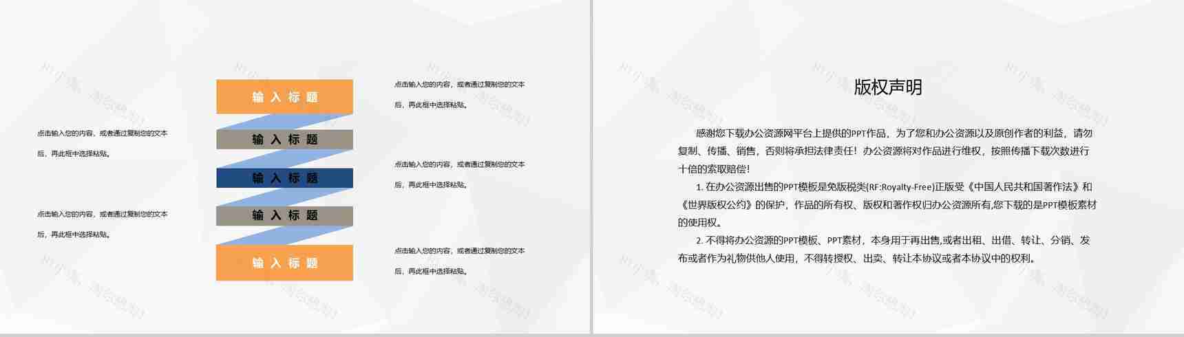 保险公司产品项目融资策划金融理财投资计划宣讲PPT模板-10