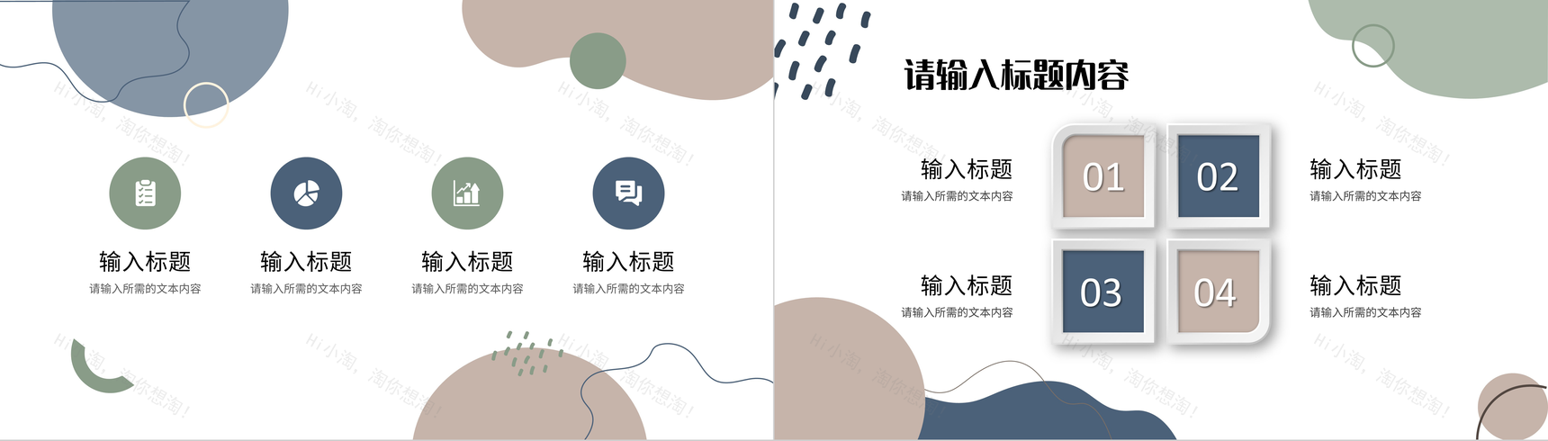 企业部门产品宣传推广项目策划方案汇报演讲PPT模板-3