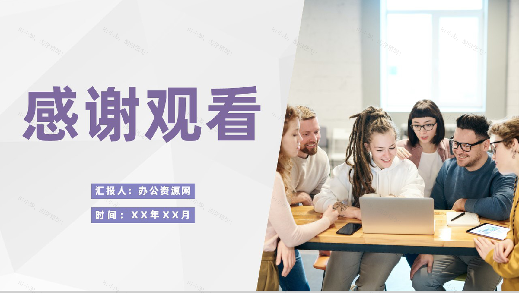 大学生校园团建活动增强学生团队意识拓展训练方案PPT模板-11