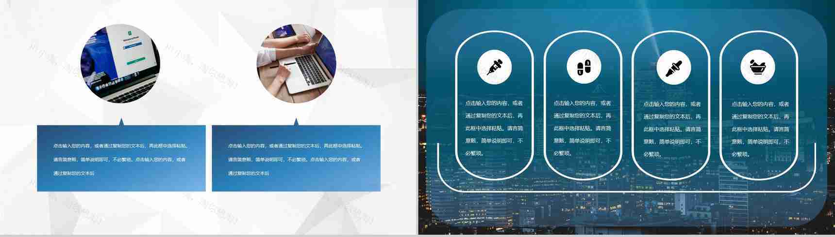 创业计划书策划方案商业规划市场分析数据分析PPT模板-9