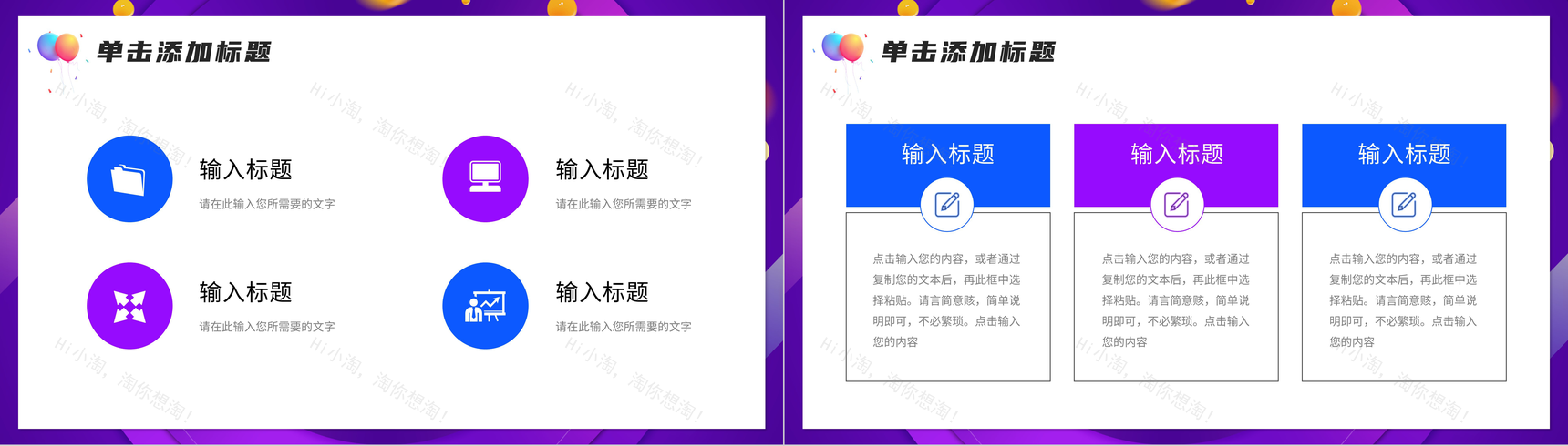 双十一购物狂欢节日活动推广店铺产品促销方案电商活动策划PPT模板-3