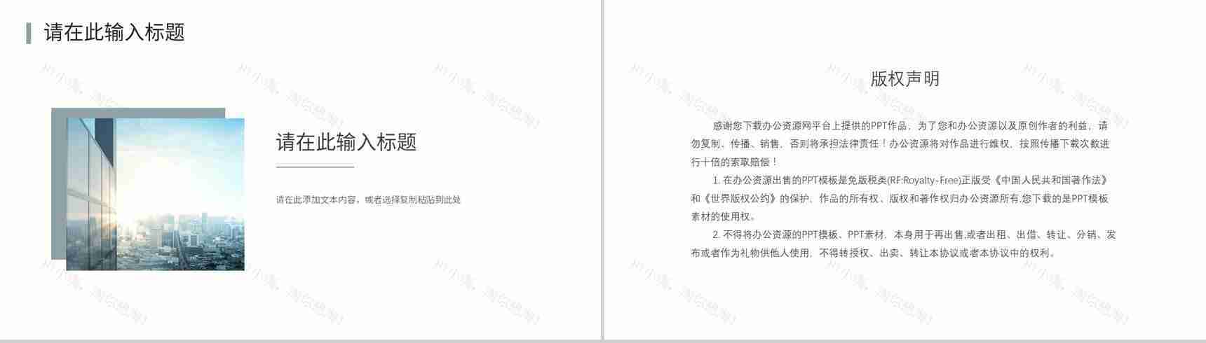 策略营销产品营销讲座企业品牌推广宣传计划知识培训PPT模板-13