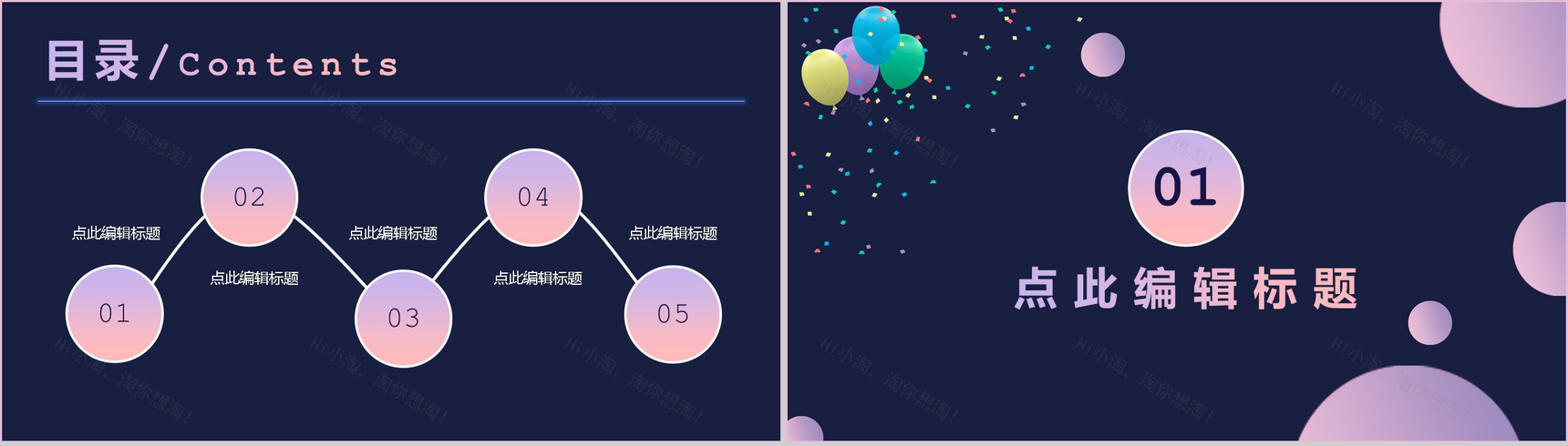 决战双十二活动总结策划PPT模板-2