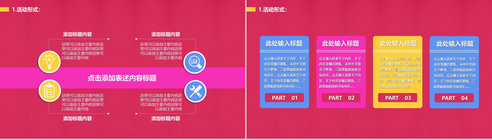 菱形几何背景天猫618活动策划PPT模板-6