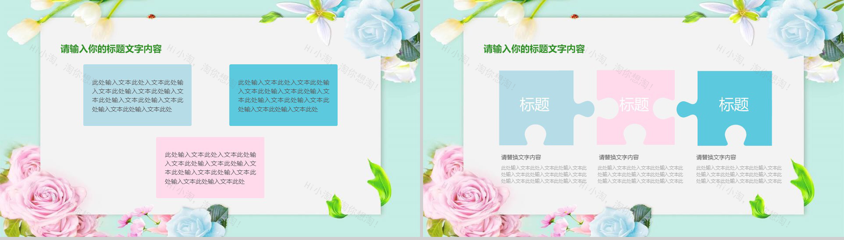 你好八月再见七月夏天活动策划PPT模板-11