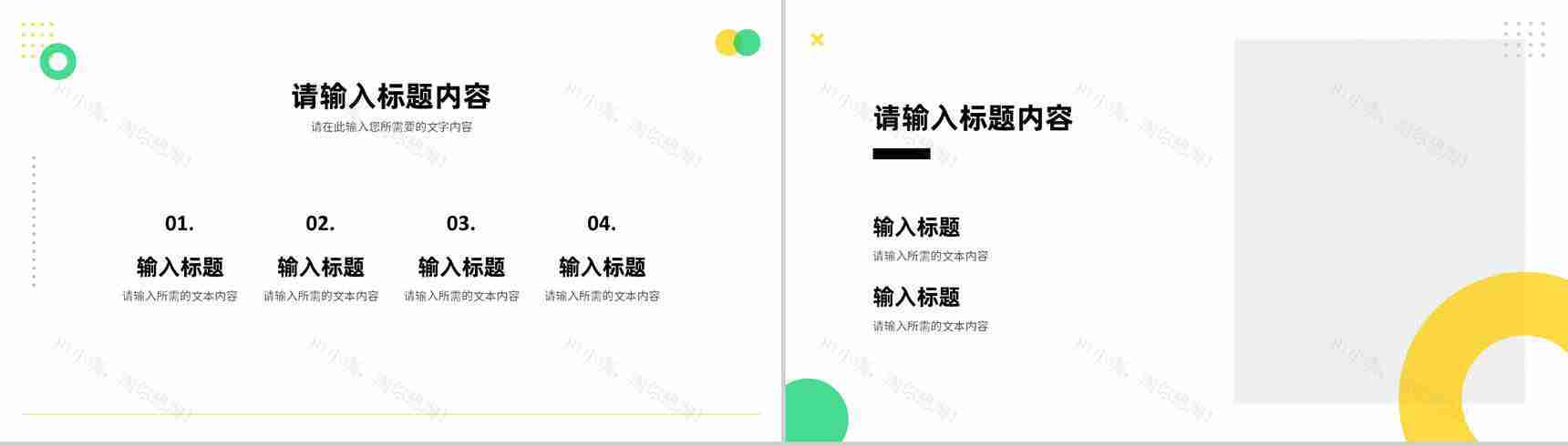 公司产品项目宣传推广计划总结营销策划方案演讲PPT模板-5