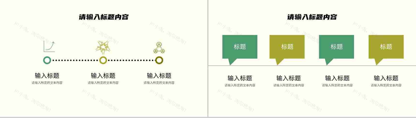 公司品牌项目宣传推广计划产品营销策划方案汇报PPT模板-6