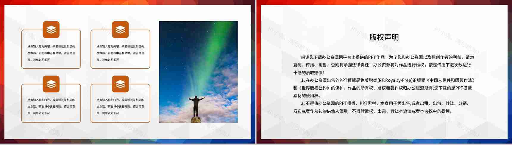 大学社团学生会自我介绍宗旨承诺宣言通用PPT模板-10