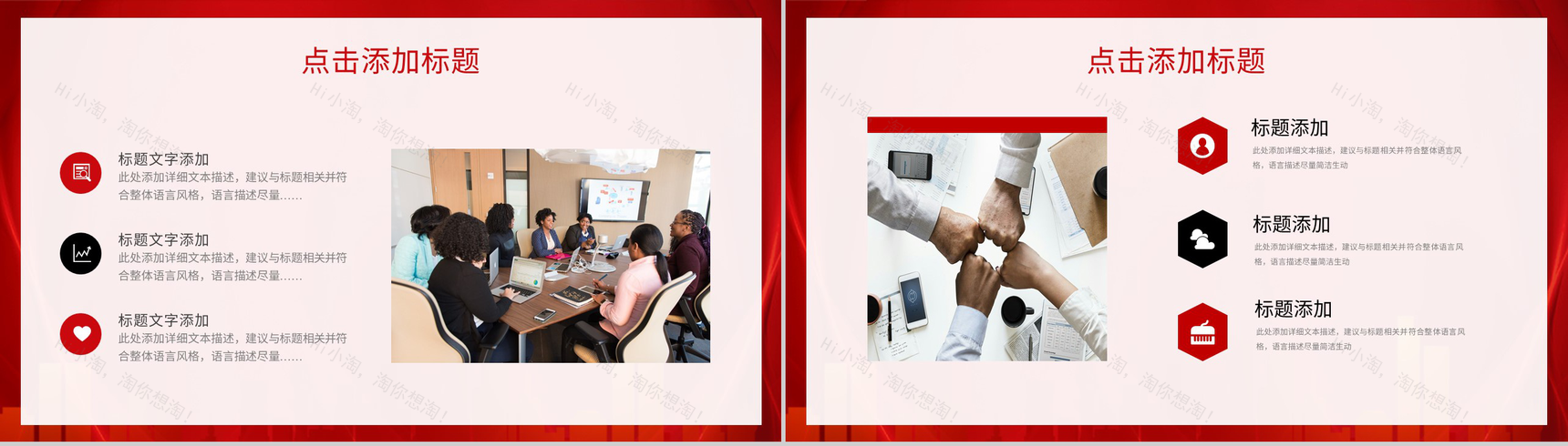 公司商业合作项目签约仪式活动准备场地人员安排方案PPT模板-3