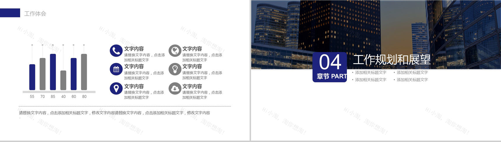 高端炫酷房地产营销策划方案PPT模板-10