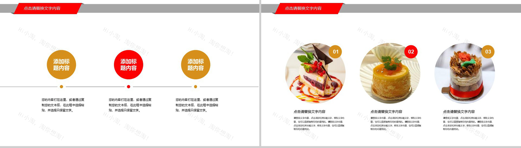 美食咖啡下午茶产品展示PPT模板-8