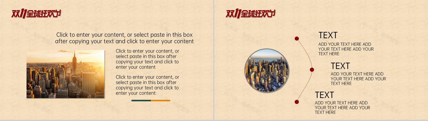 黄色简约双十一营销活动策划方案PPT模板-9