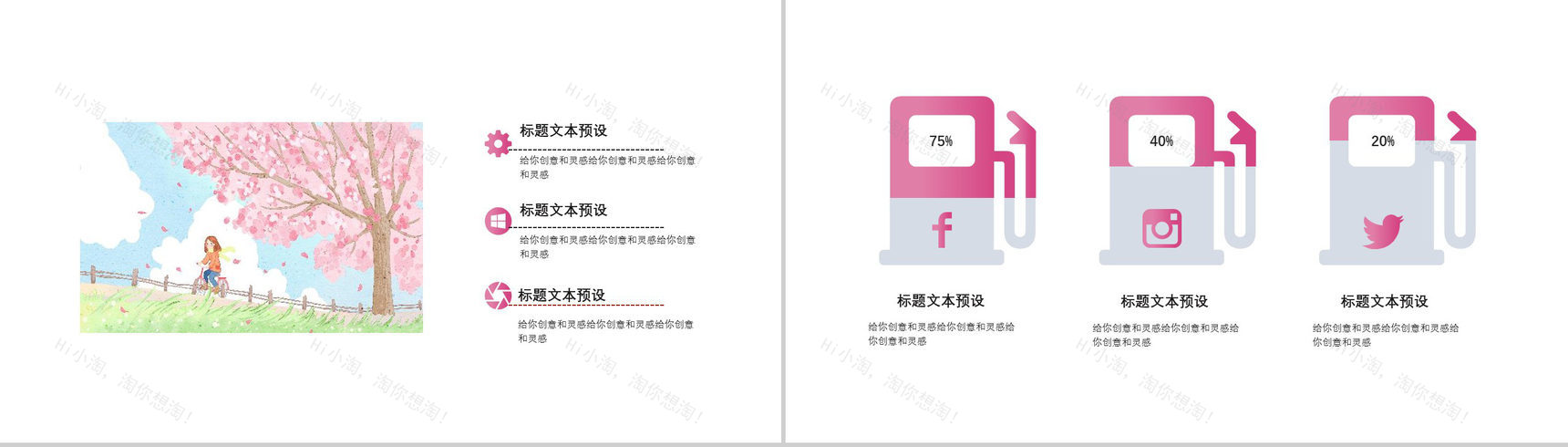 浪漫醉美樱花季出游季旅游方案PPT模板-6