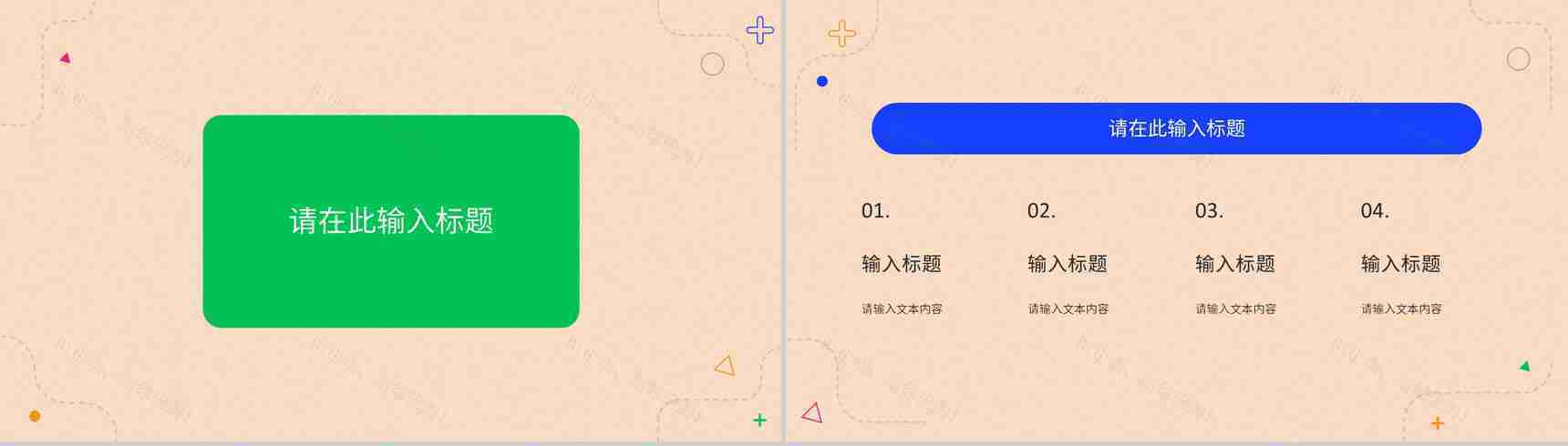 市场营销企业策划推广方案品牌宣传定位分析产品总结PPT模板-3