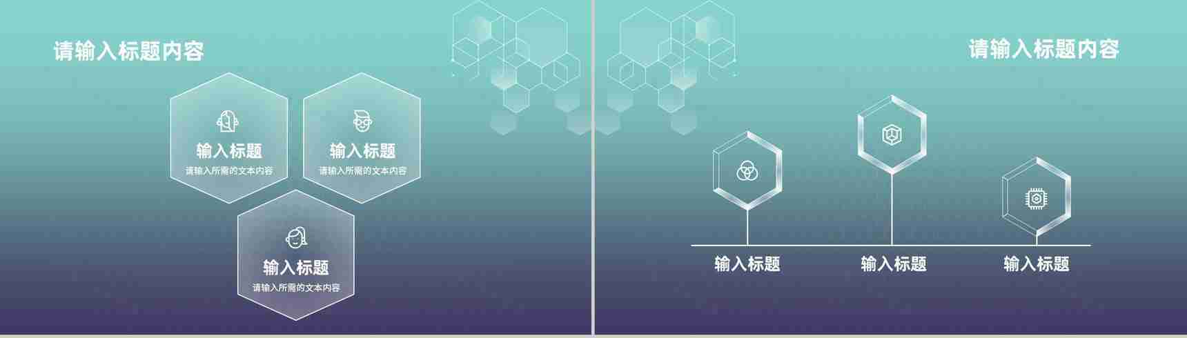 产品项目推广宣讲方案企业品牌营销活动策划PPT模板-4