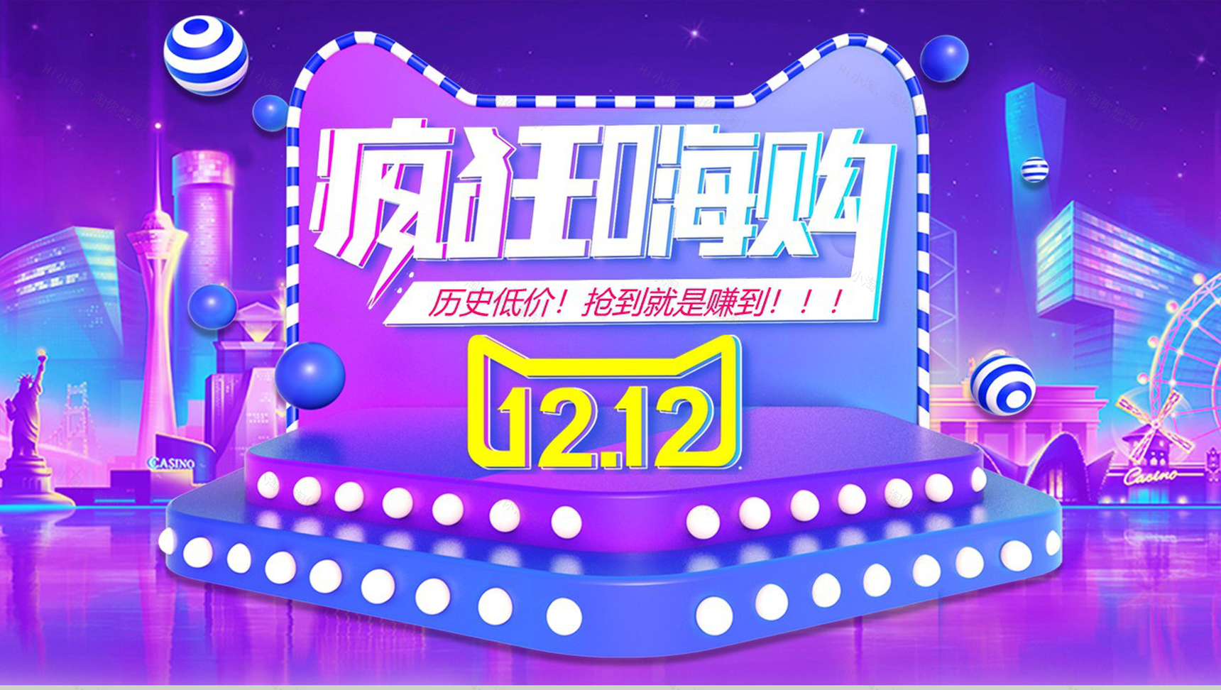 紫色炫彩大气风格双十二疯狂嗨购活动策划PPT模板-1