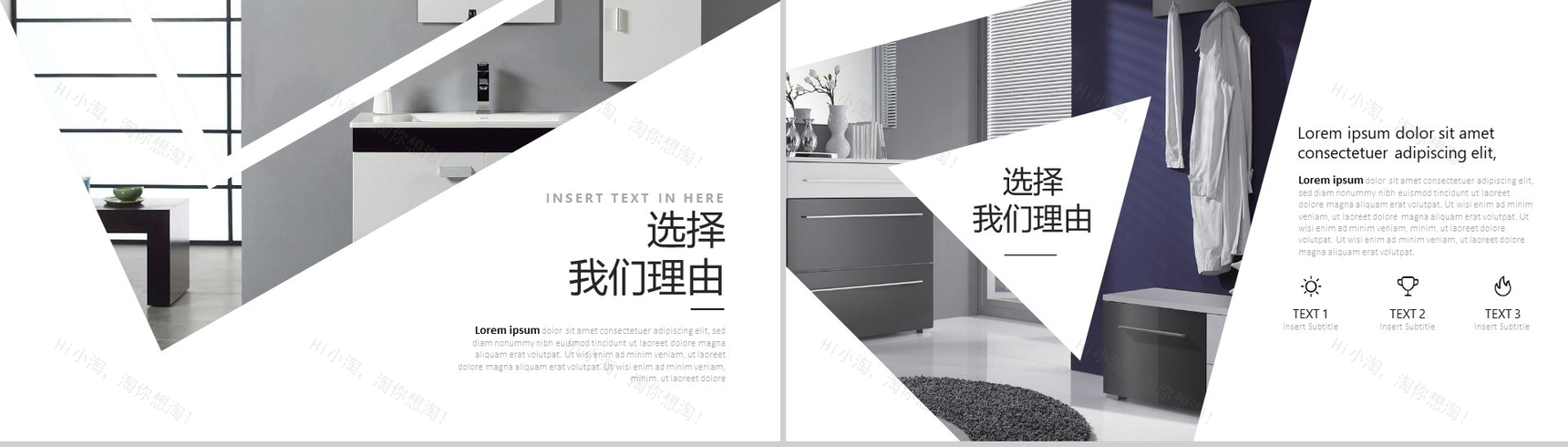 厨具卫浴营销策划室内设计PPT模板-17