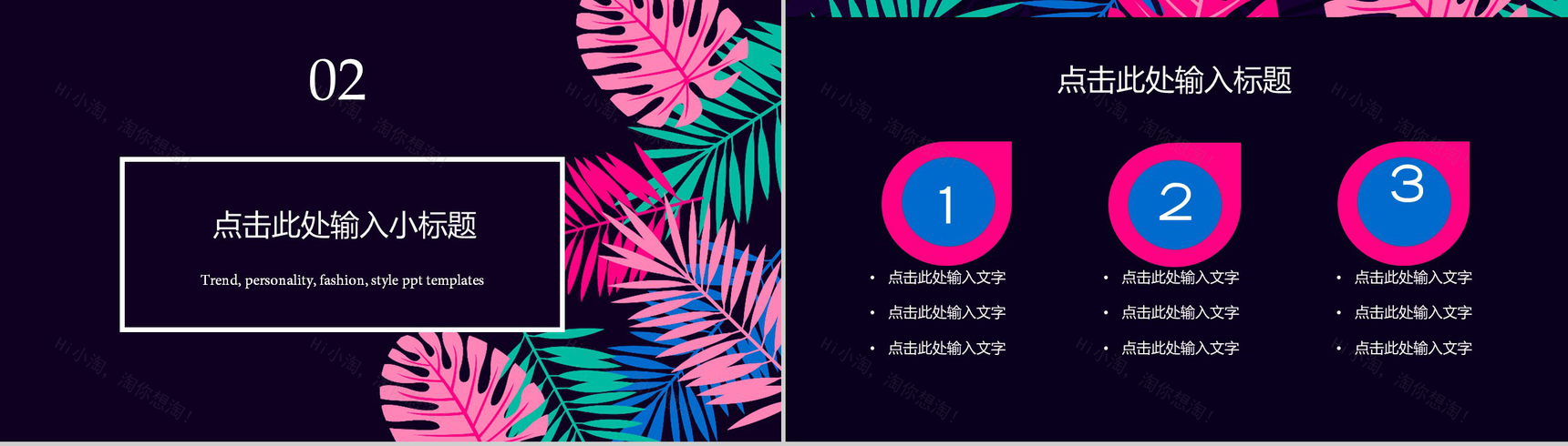 潮流个性插画品牌推广PPT模板-5