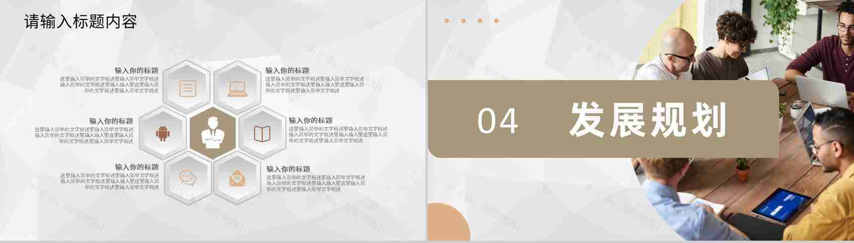 项目正式签约启动会流程计划安排启动仪式介绍PPT模板-8