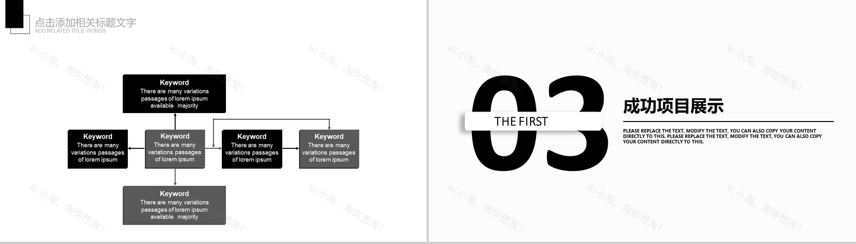 黑色电影影视剧组主题PPT模板-8