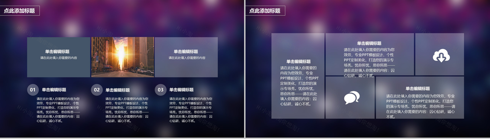 紫色渐变商业活动营销策划书PPT模板-10