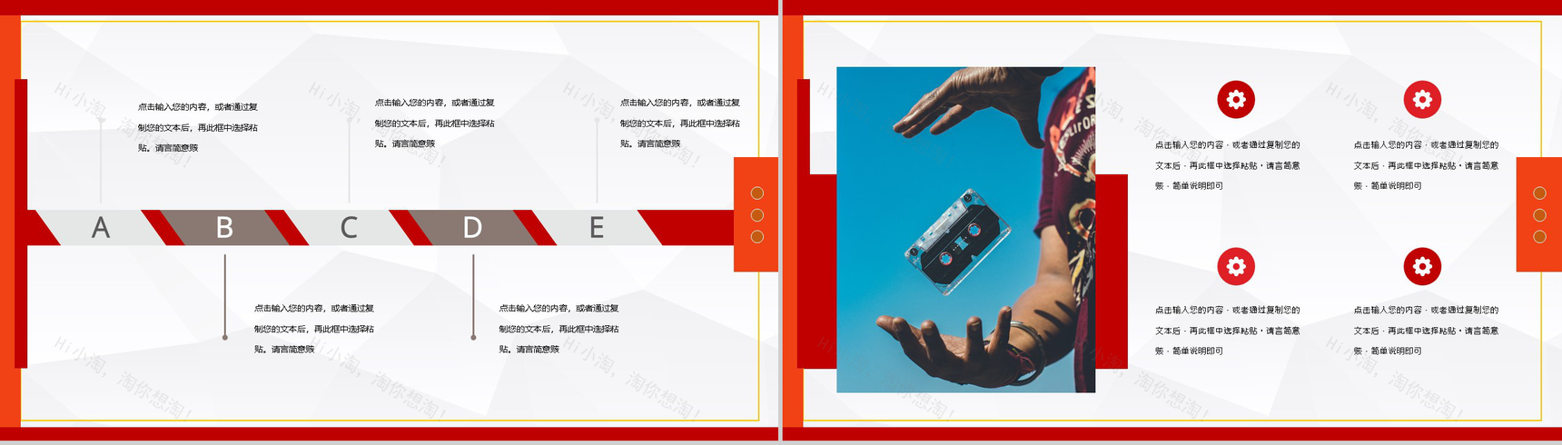 大学社团部门招新音乐社团招新活动策划书PPT模板-5