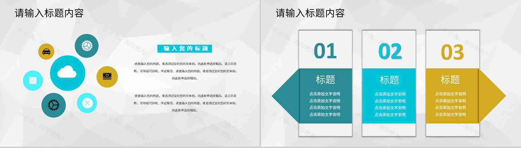 创业项目活动启动会签约仪式项目会议工作安排PPT模板-3