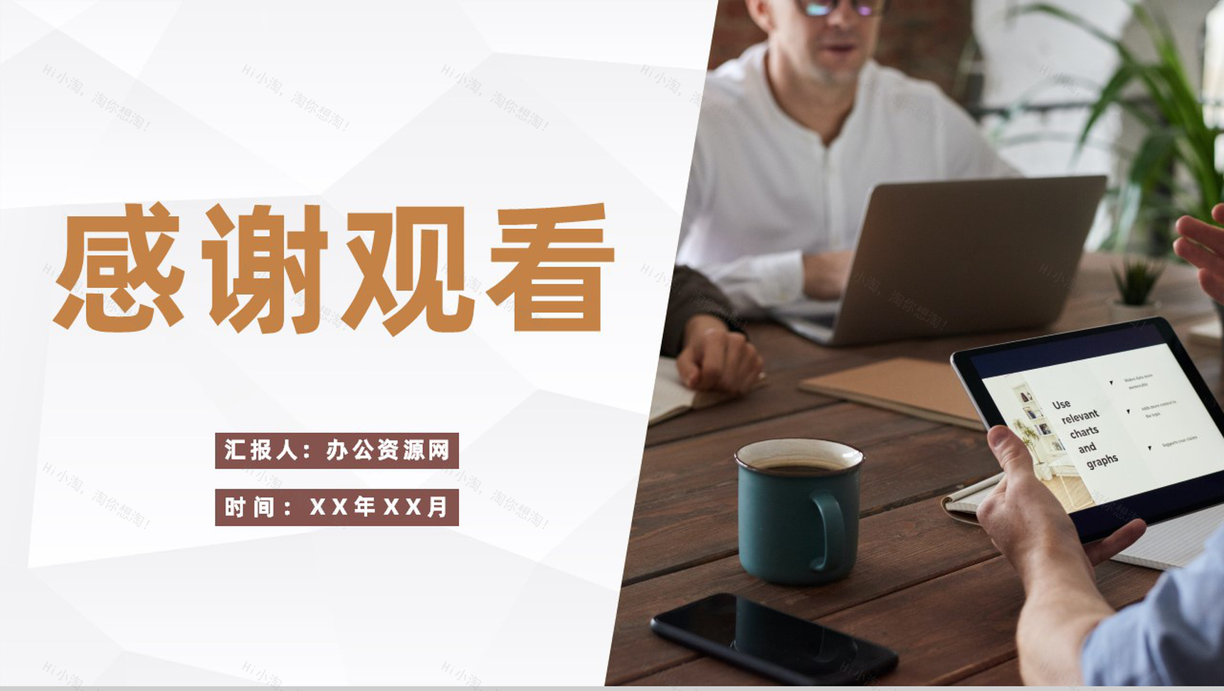 大气企业团队建设培训活动汇报团建拓展训练总结PPT模板-11