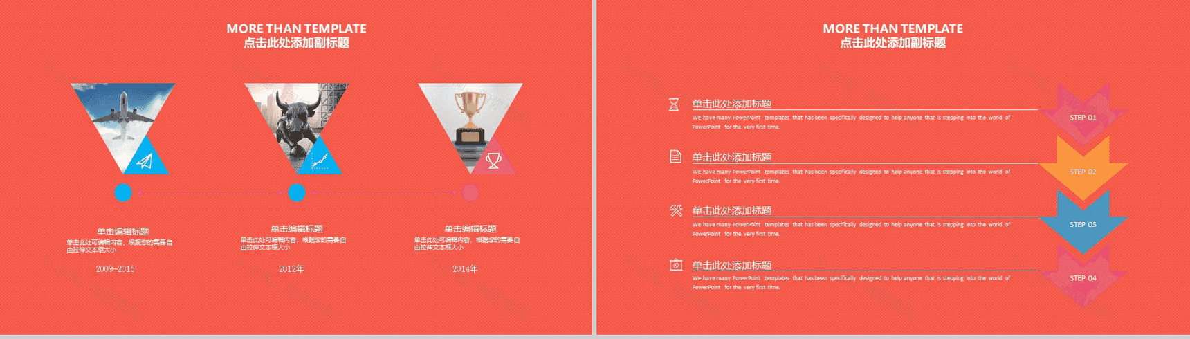 橙色MBE风淘宝天猫618活动策划PPT模板-7