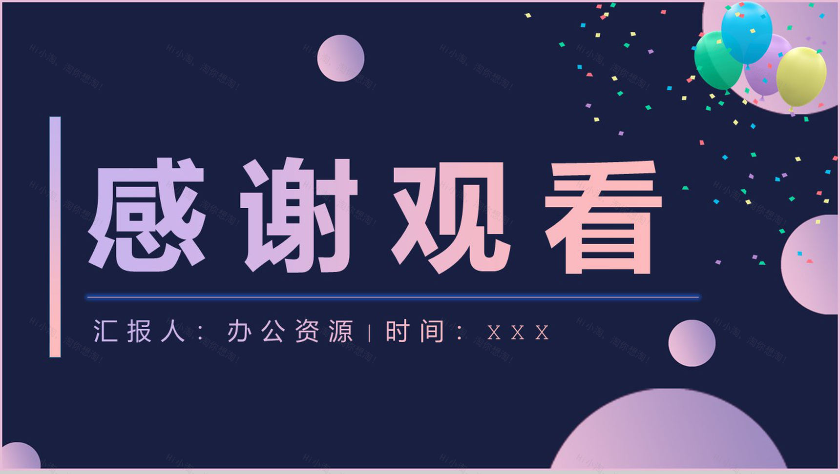 决战双十二活动总结策划PPT模板-11