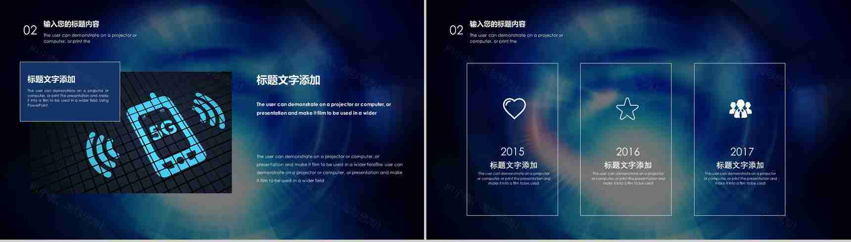 通讯5G光速时代宣传计划PPT模板-7