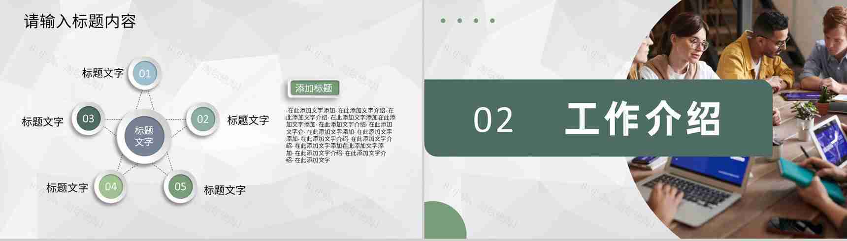 企业集团商业合作项目启动会正式签约仪式活动PPT模板-4