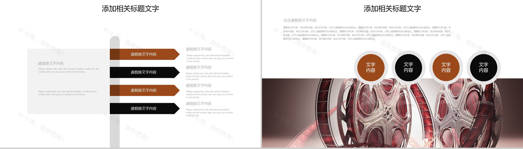 胶卷主题唯美电影传媒通用PPT模板-4