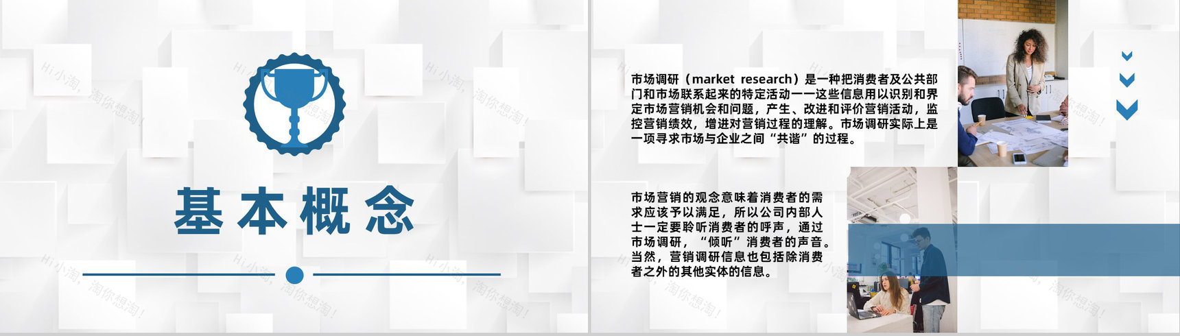 公司品牌网络营销市场调研数据研究分析方法PPT模板-4