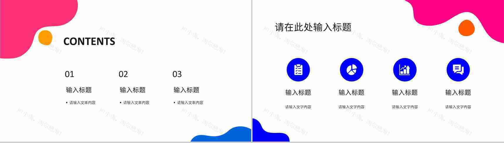 营销策划推广计划企业方案总结营销策略培训部门汇报PPT模板-6