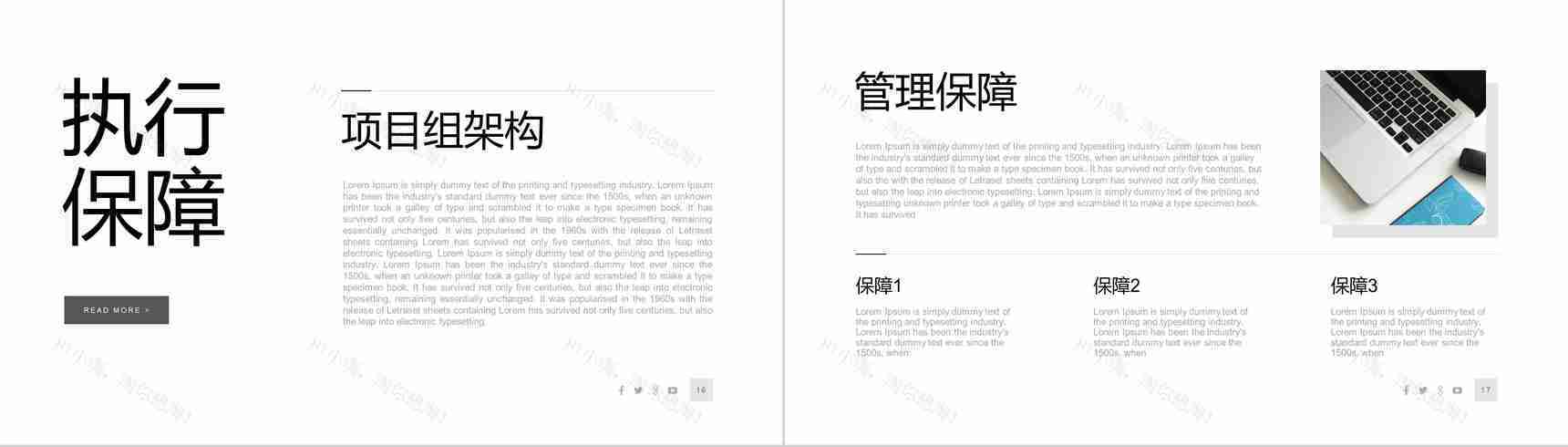 极简风格活动策划PPT模板-9