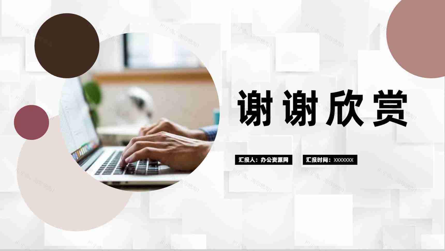 自媒体网络软文营销与新闻营销企业培训专用PPT模板-11