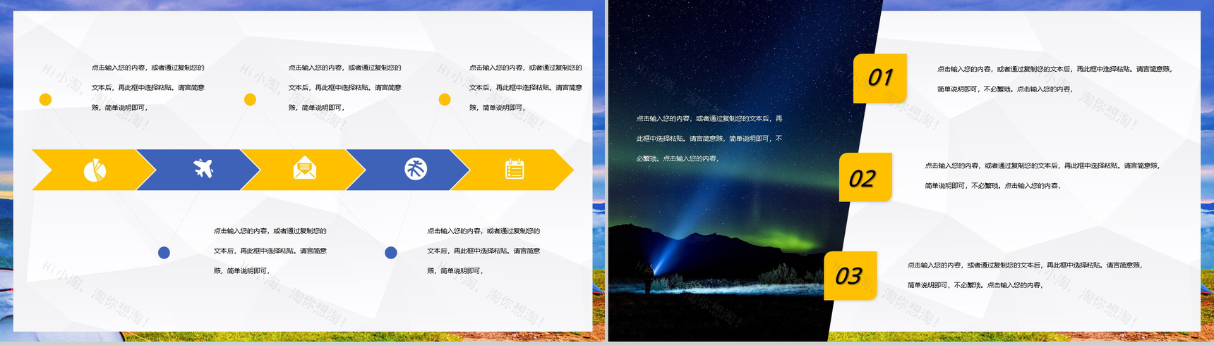 户外运动社团招新活动策划书纳新宣传活动通用PPT模板-5
