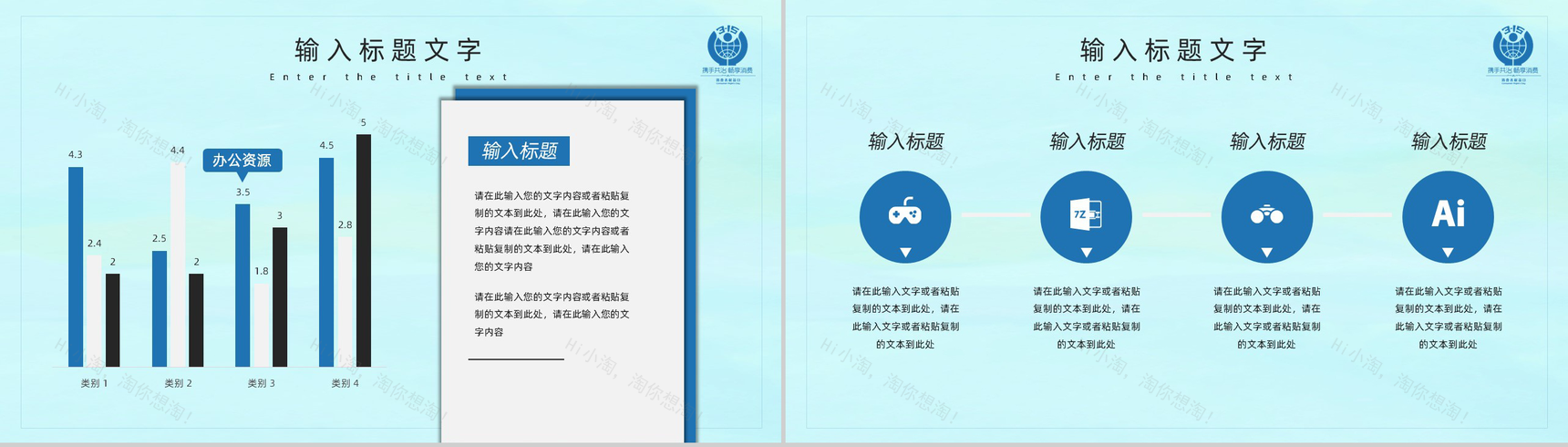 诚信315消费者权益日活动策划PPT模板-8
