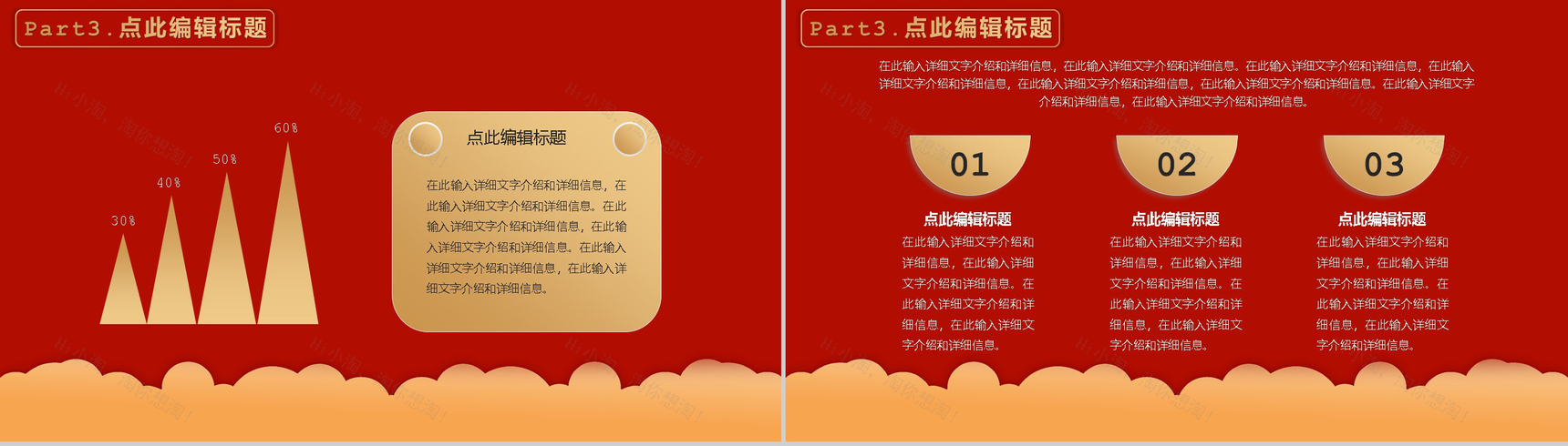 决战双12内容营销案例策划方案PPT模板-6