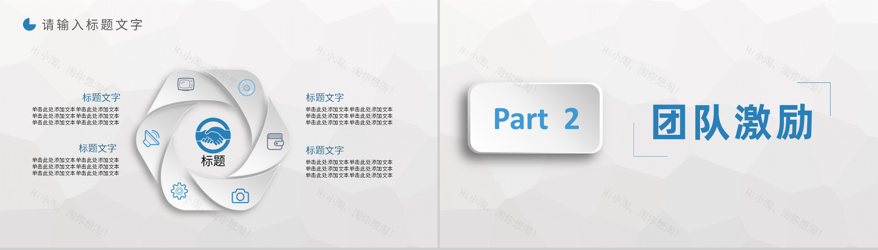 公司部门员工拓展训练实施计划团建活动策划方案PPT模板-4