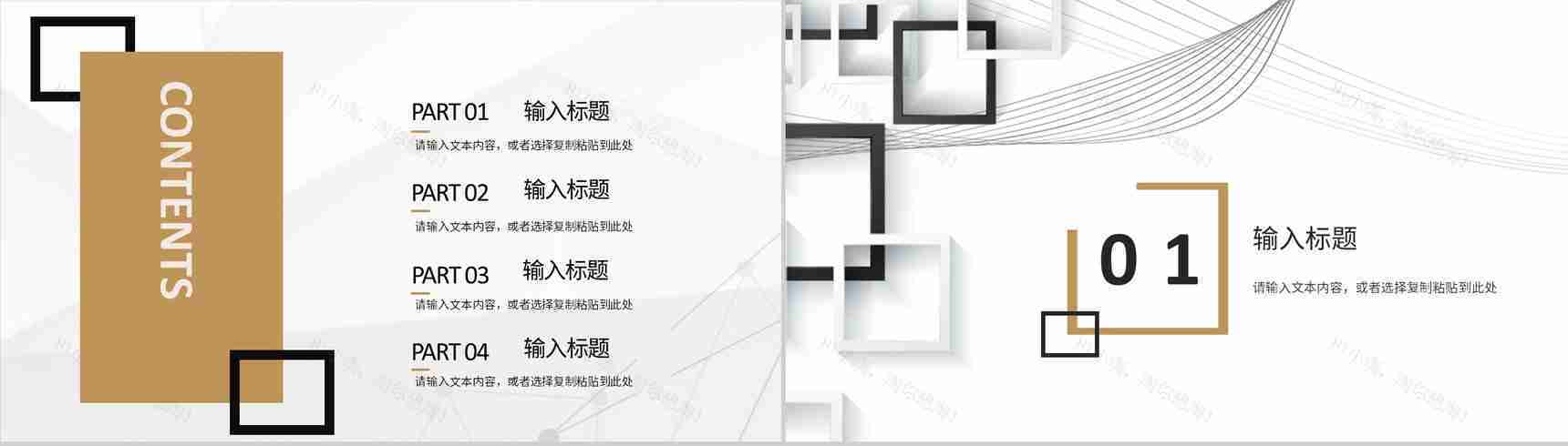 公司市场营销策划课程学习心得调查流程企业培训员工通用PPT模板-2
