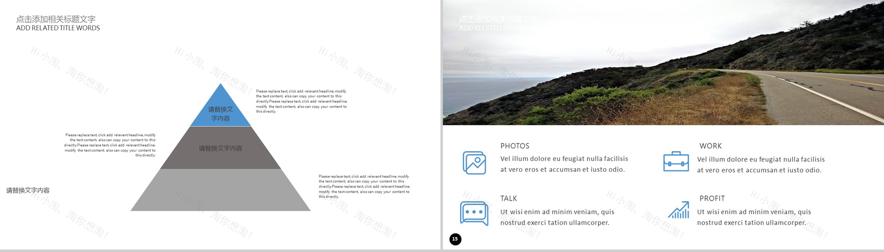 大方实用旅游项目策划总结PPT模板-8