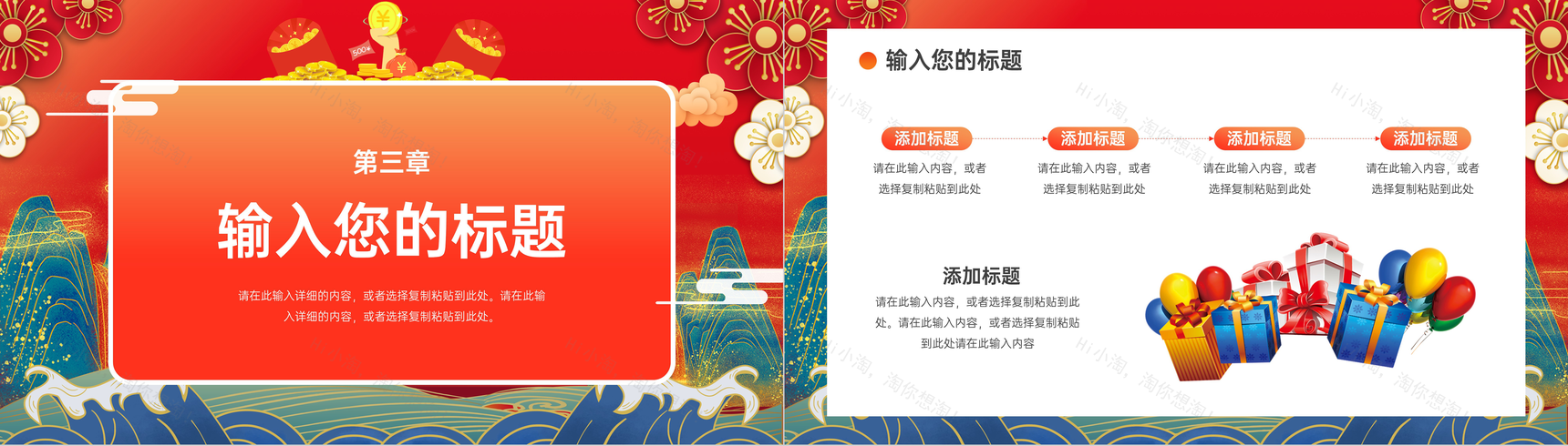 国潮风双十一购物节电子商务公司营销方案活动策划产品宣传方案汇报PPT模板-7