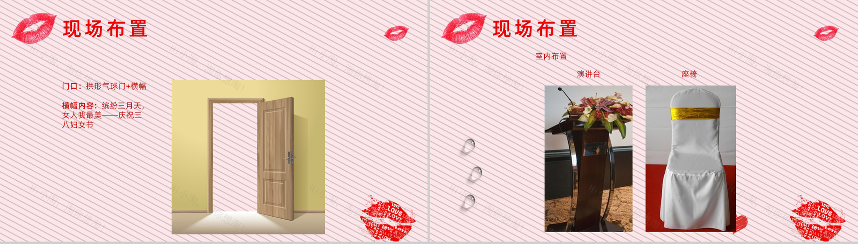 魅力时尚38女王节活动策划方案PPT模板-4