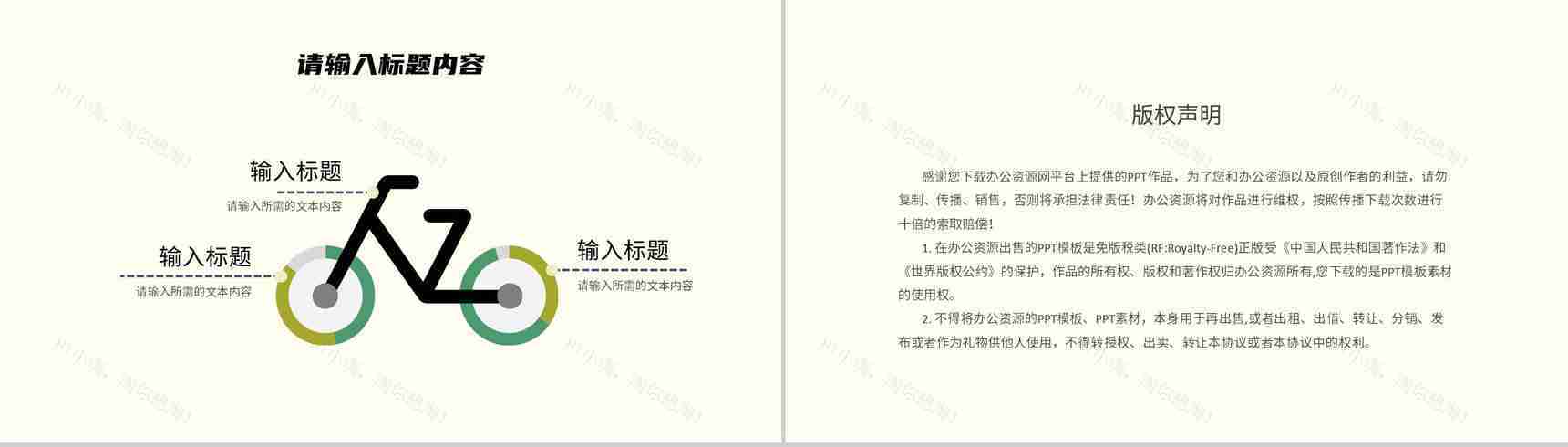 公司品牌项目宣传推广计划产品营销策划方案汇报PPT模板-11