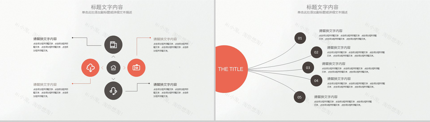 咖啡厅里的美食动态PPT模板-4